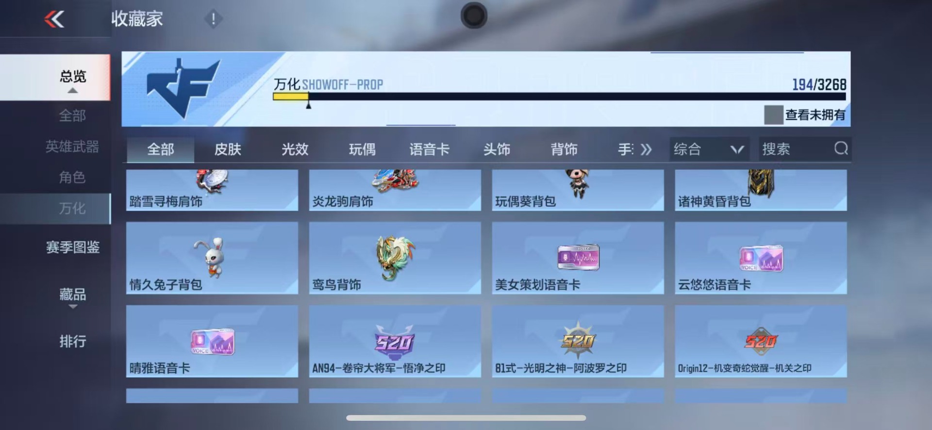 CFMQM370263枪战王者账号详情图6 CFMQM370263枪战王者账号详情图6