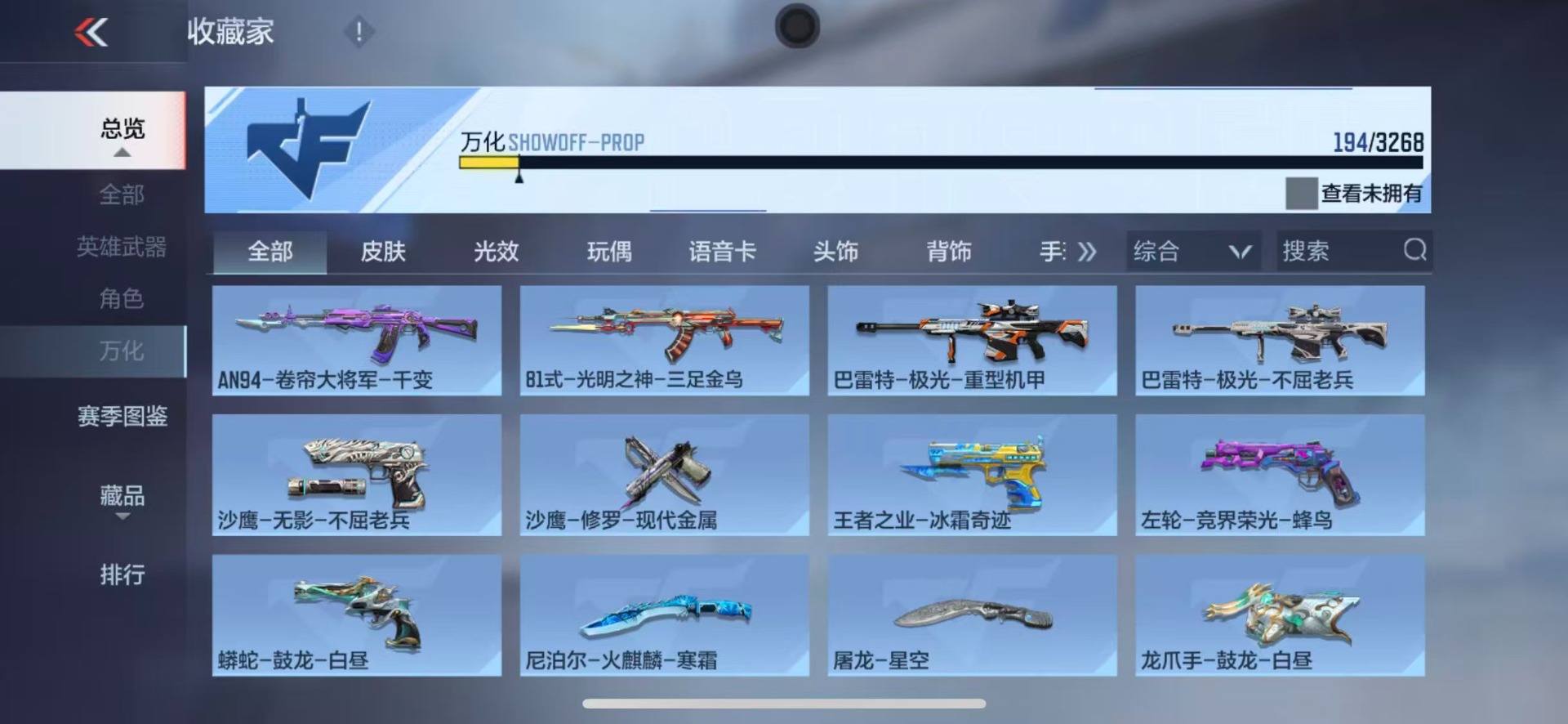 CFMQM370263枪战王者账号详情图5 CFMQM370263枪战王者账号详情图5