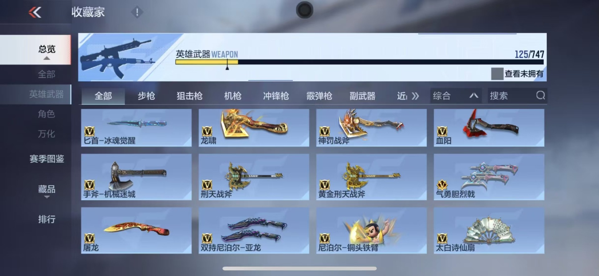 CFMQM370263枪战王者账号详情图12 CFMQM370263枪战王者账号详情图12