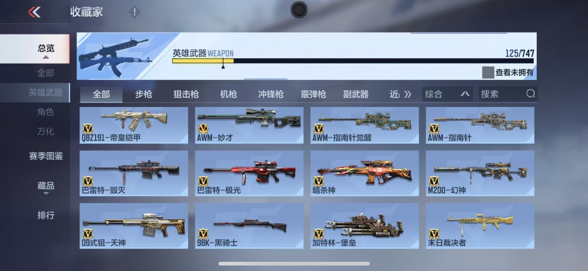 CFMQM370263枪战王者账号详情图21 CFMQM370263枪战王者账号详情图21