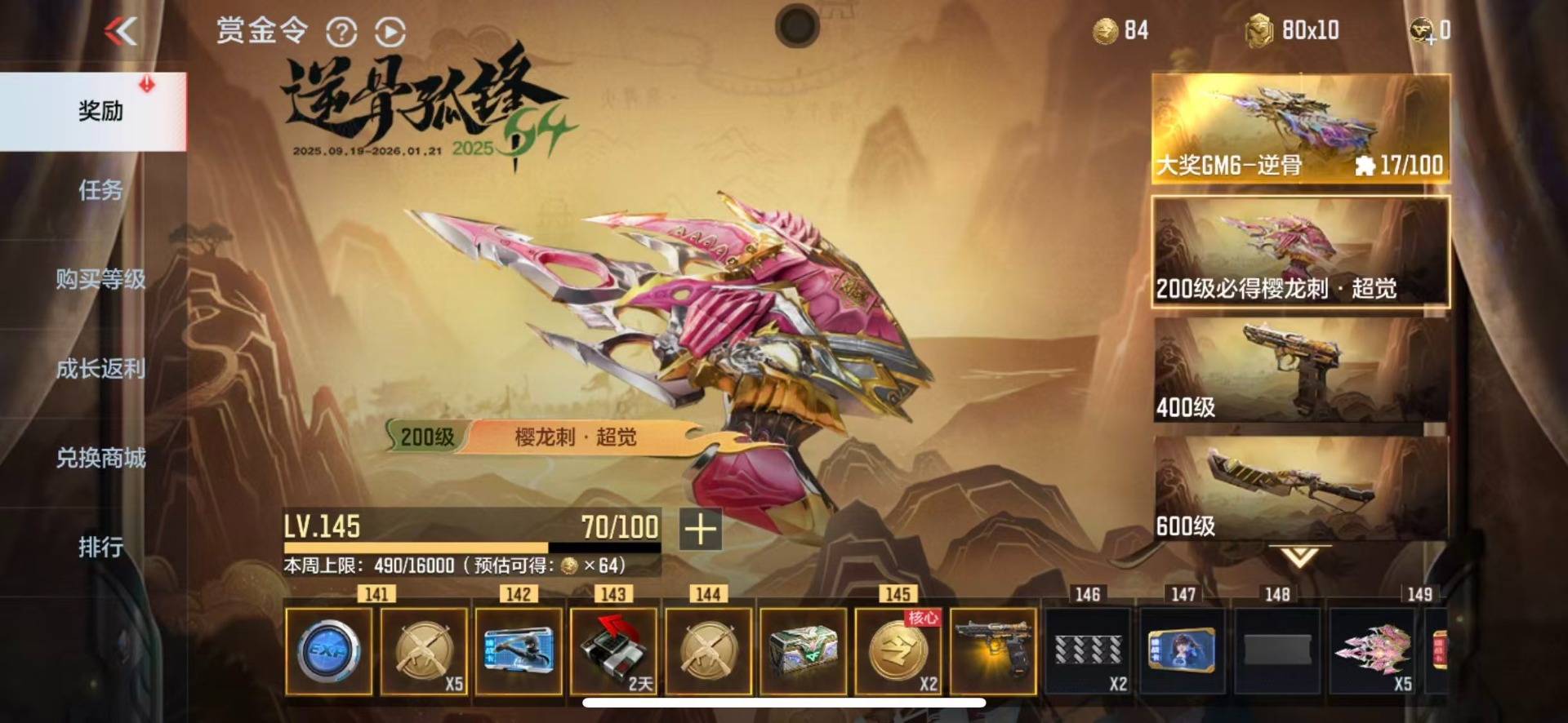 CFMQM370263枪战王者账号详情图22 CFMQM370263枪战王者账号详情图22