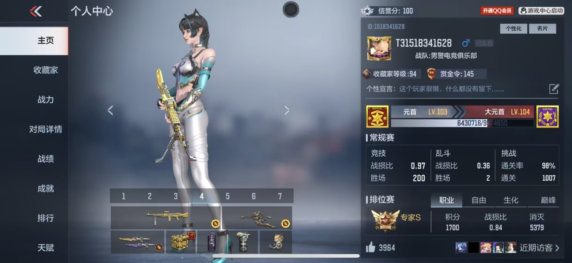 CFMQM370263枪战王者账号详情图24 CFMQM370263枪战王者账号详情图24