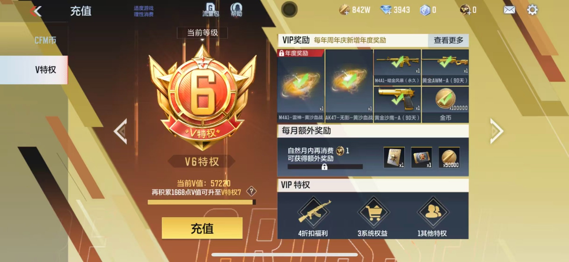 CFMQM370263枪战王者账号详情图26 CFMQM370263枪战王者账号详情图26