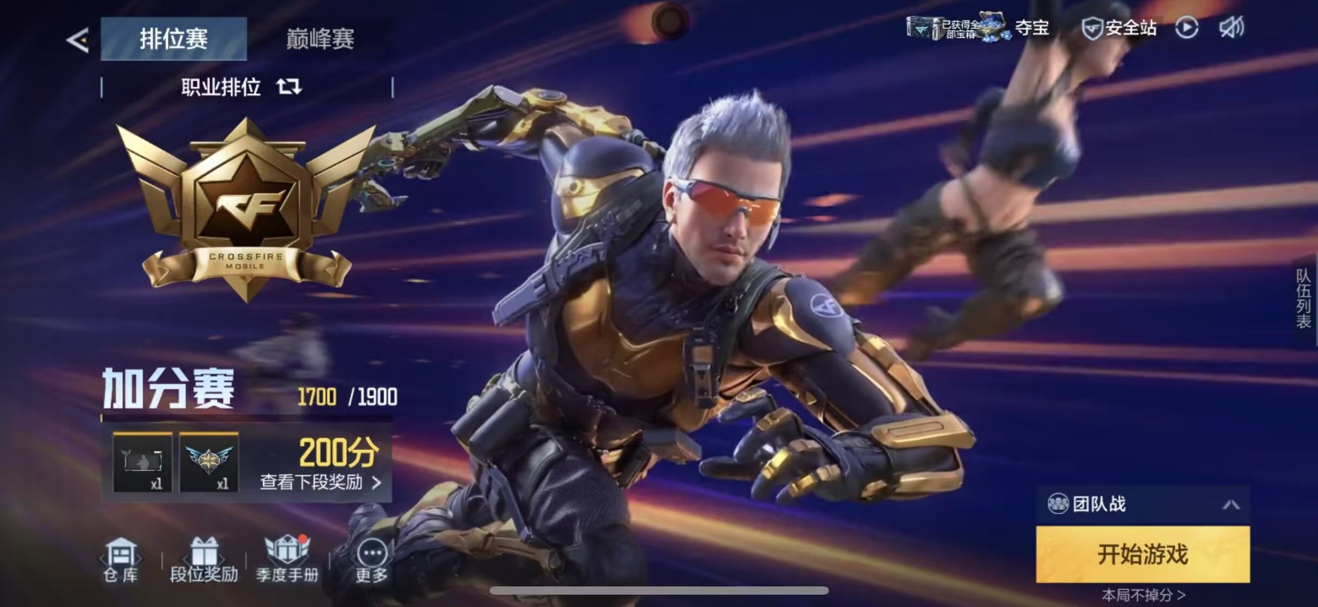 CFMQM370263枪战王者账号详情图27 CFMQM370263枪战王者账号详情图27