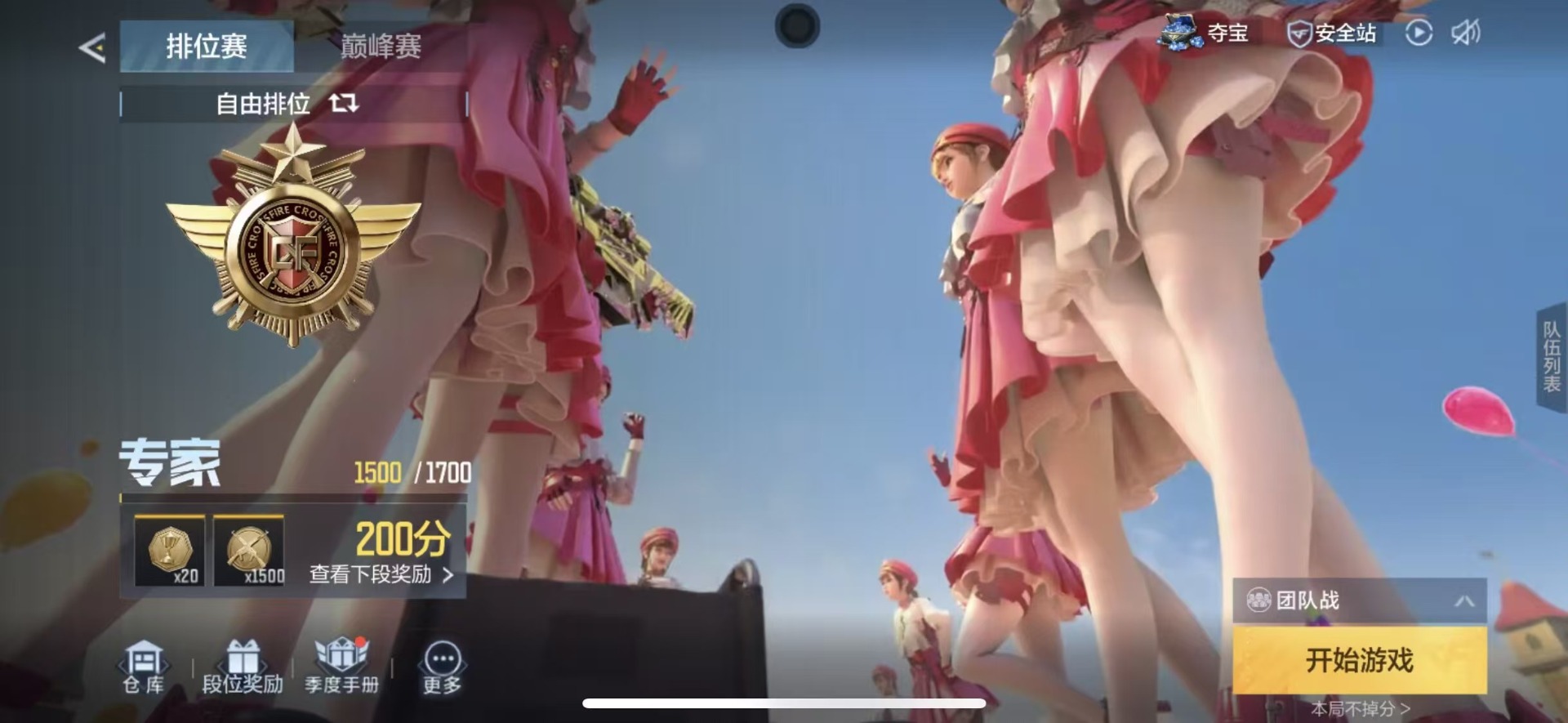 CFMQM370263枪战王者账号详情图28 CFMQM370263枪战王者账号详情图28