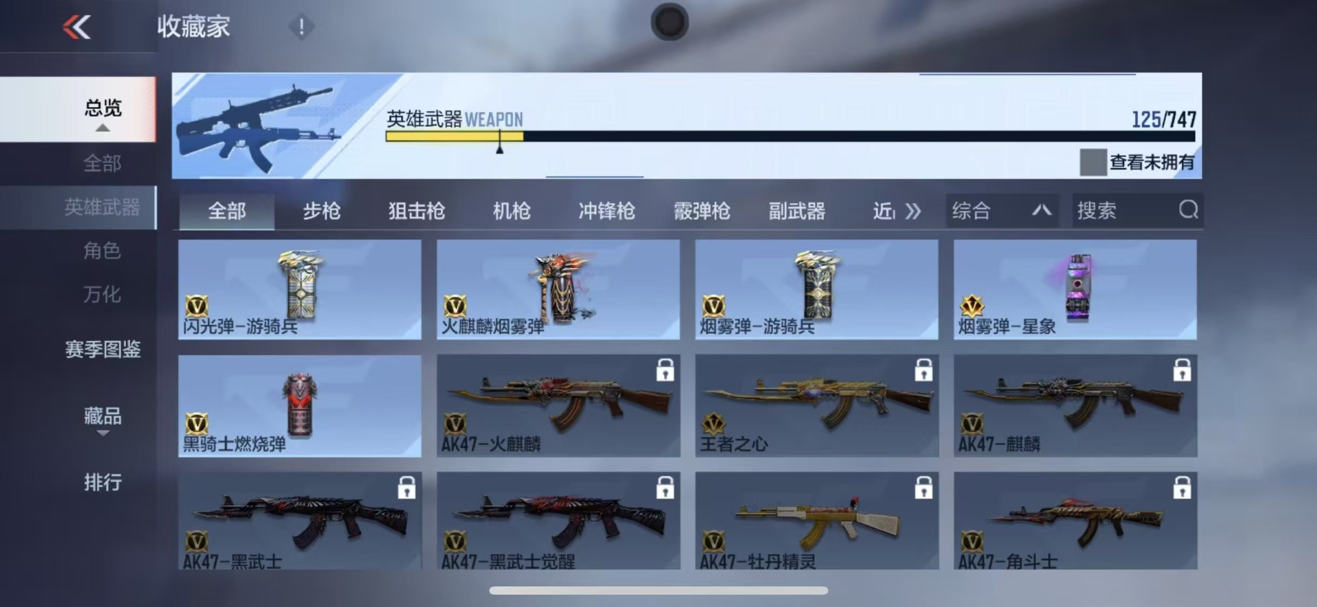 CFMQM370263枪战王者账号详情图29 CFMQM370263枪战王者账号详情图29