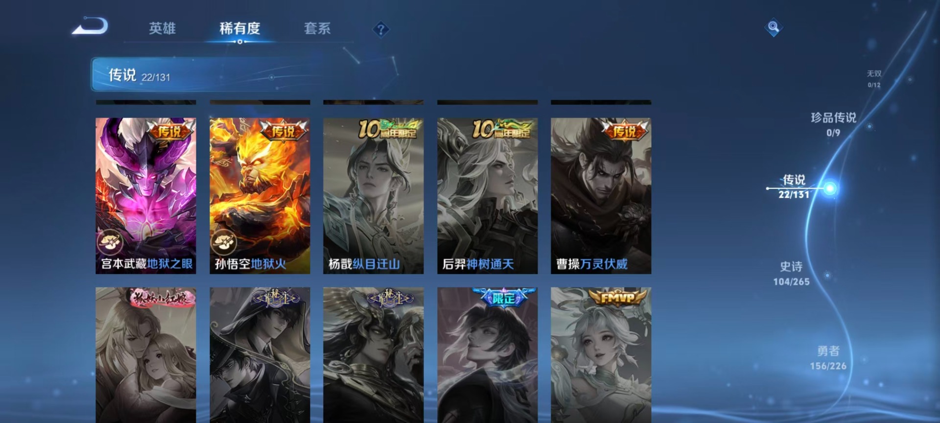 WZQM3430225王者荣耀账号详情图9 WZQM3430225王者荣耀账号详情图9