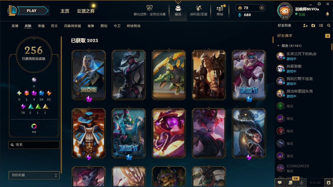 LOLQM321057英雄联盟账号详情图3 LOLQM321057英雄联盟账号详情图3