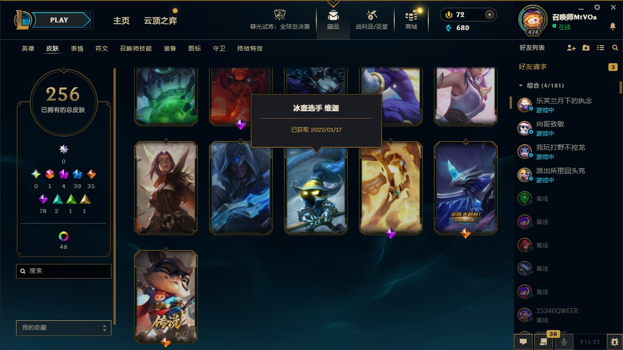 LOLQM321057英雄联盟账号详情图5 LOLQM321057英雄联盟账号详情图5