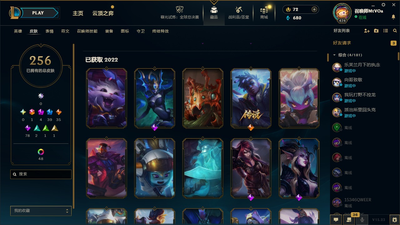 LOLQM321057英雄联盟账号详情图4 LOLQM321057英雄联盟账号详情图4