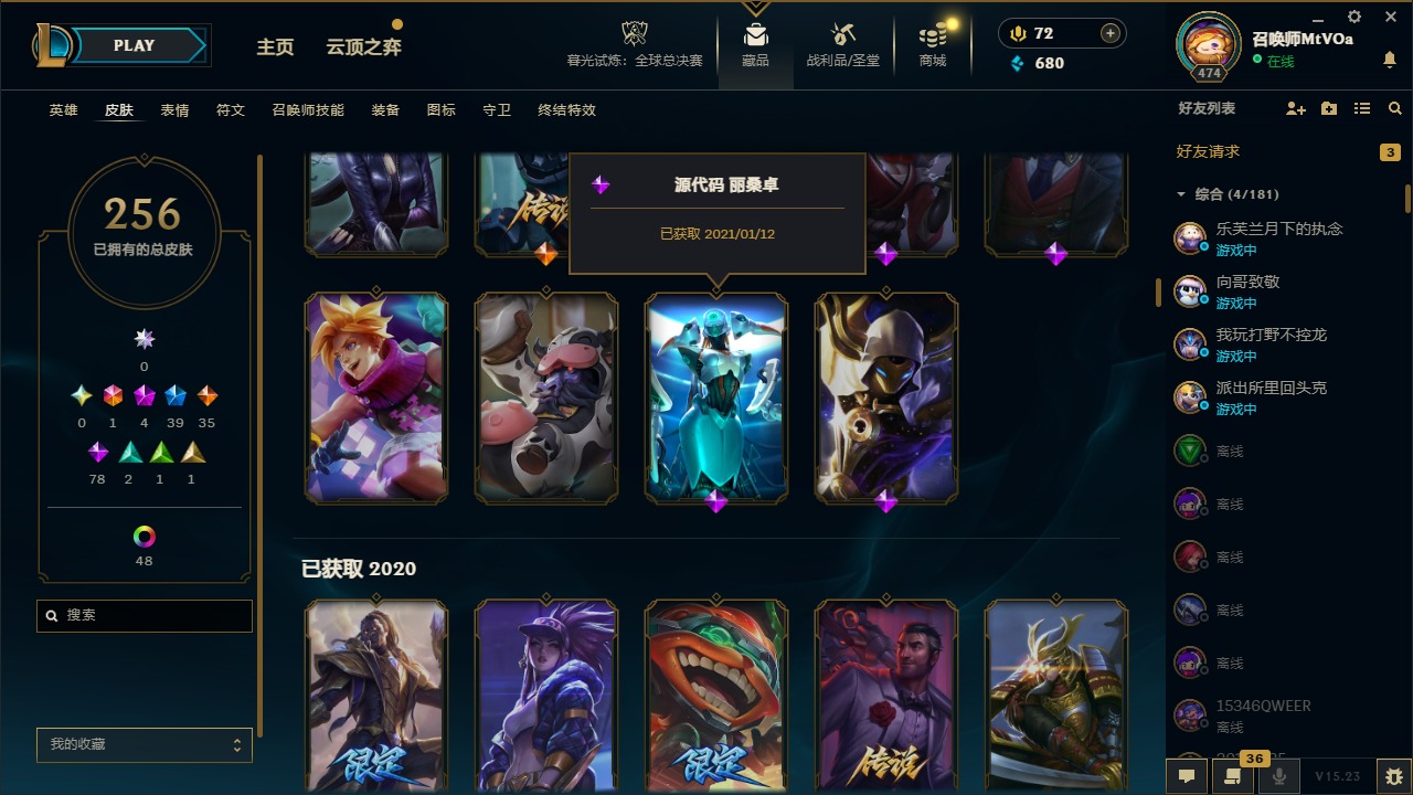 LOLQM321057英雄联盟账号详情图7 LOLQM321057英雄联盟账号详情图7