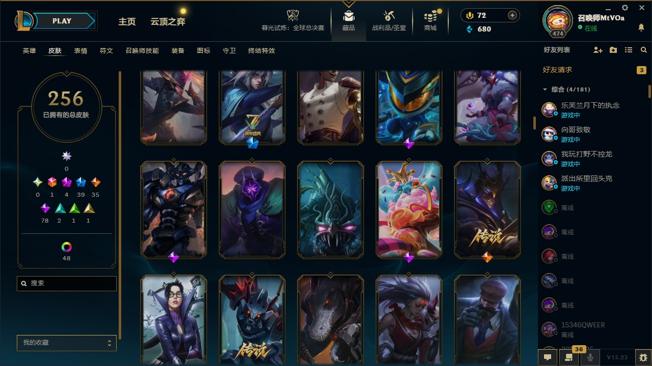 LOLQM321057英雄联盟账号详情图6 LOLQM321057英雄联盟账号详情图6