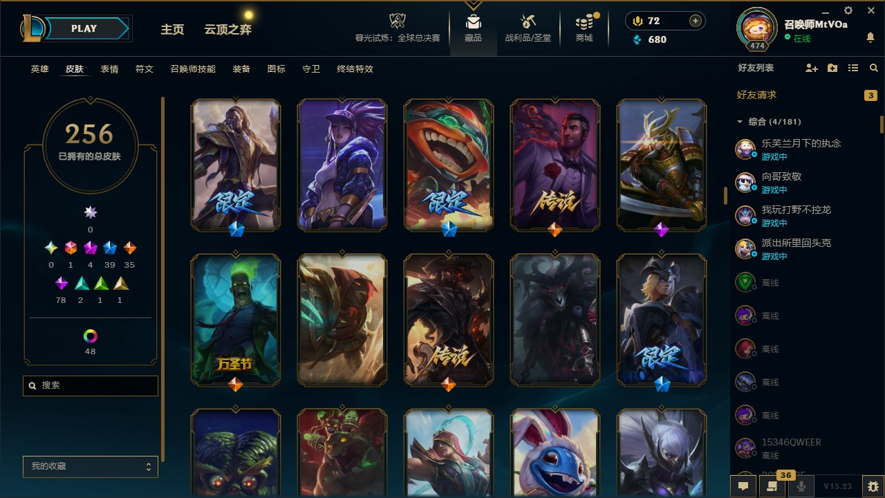 LOLQM321057英雄联盟账号详情图8 LOLQM321057英雄联盟账号详情图8