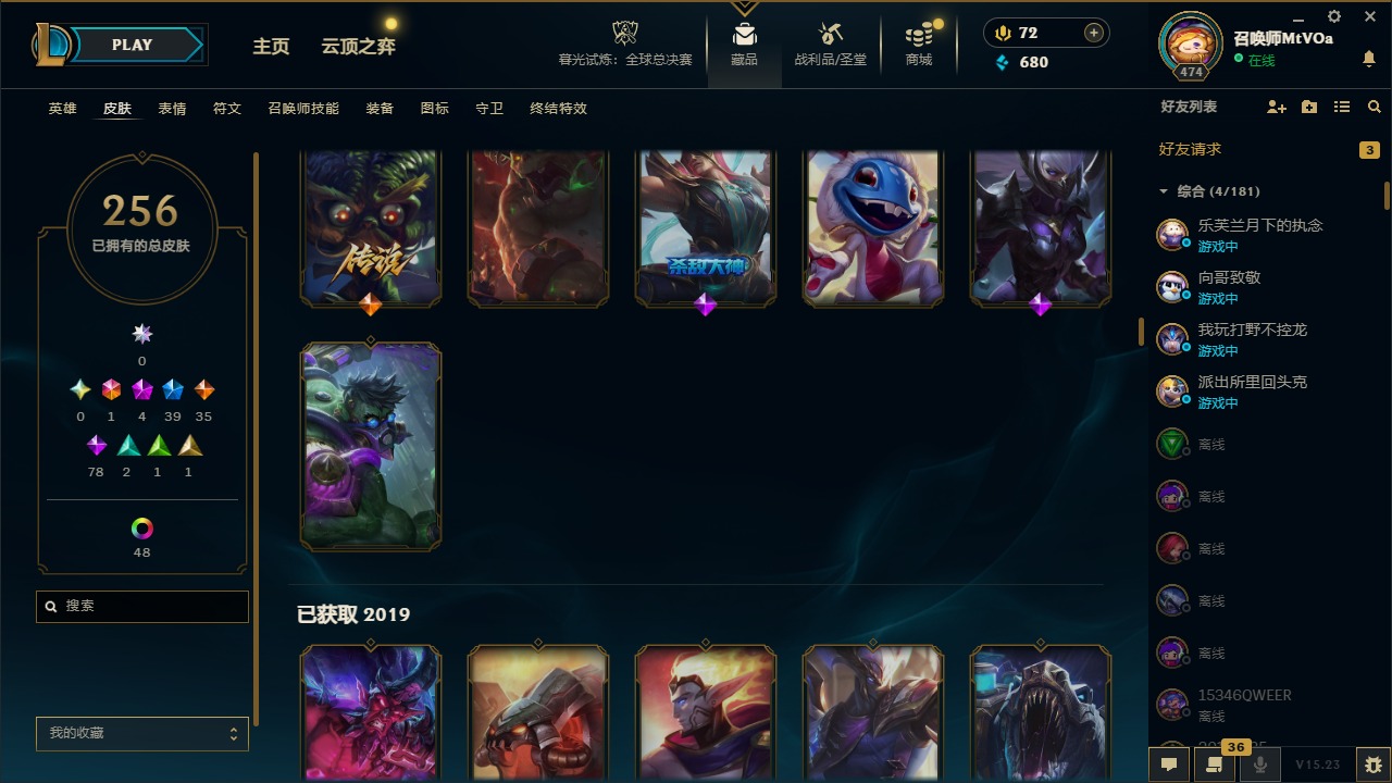 LOLQM321057英雄联盟账号详情图9 LOLQM321057英雄联盟账号详情图9