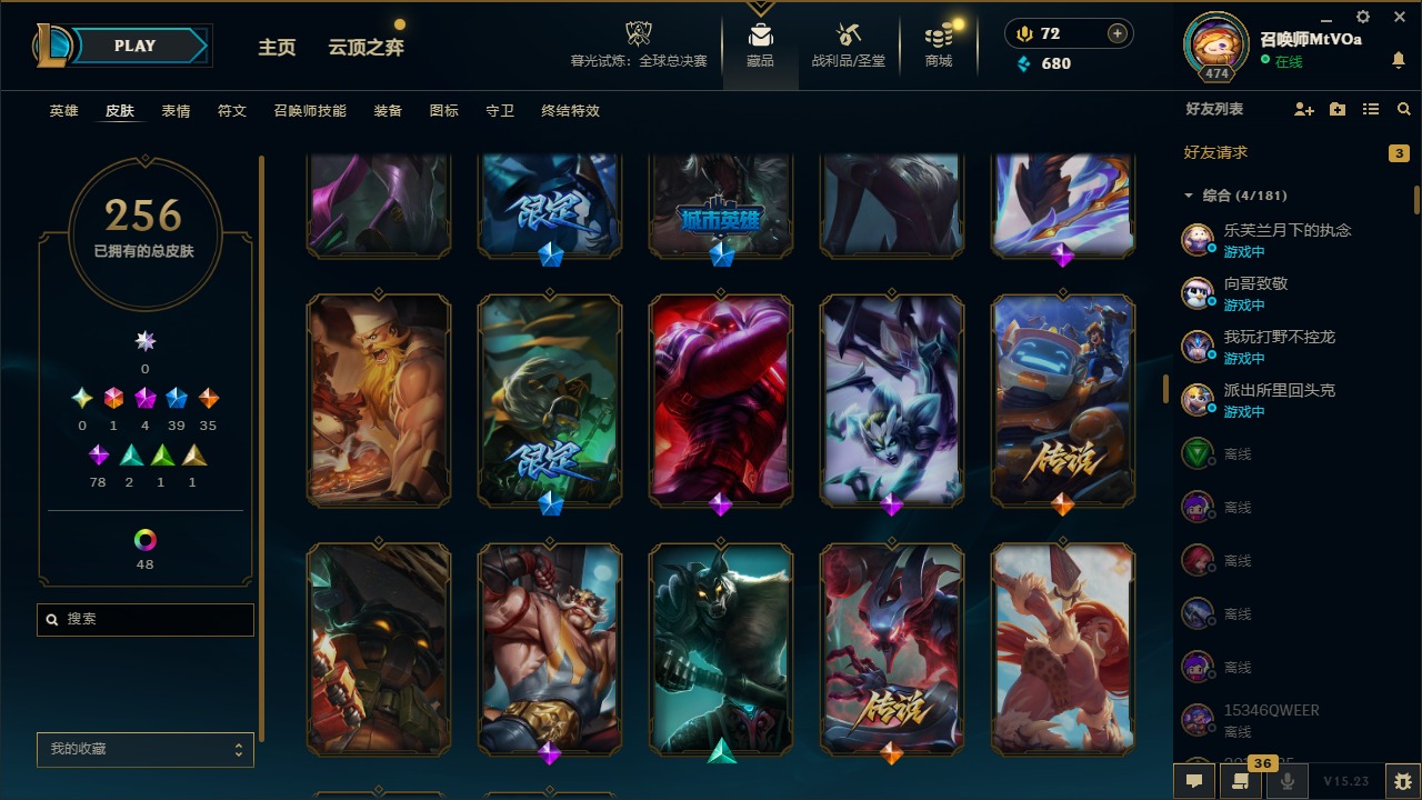 LOLQM321057英雄联盟账号详情图11 LOLQM321057英雄联盟账号详情图11