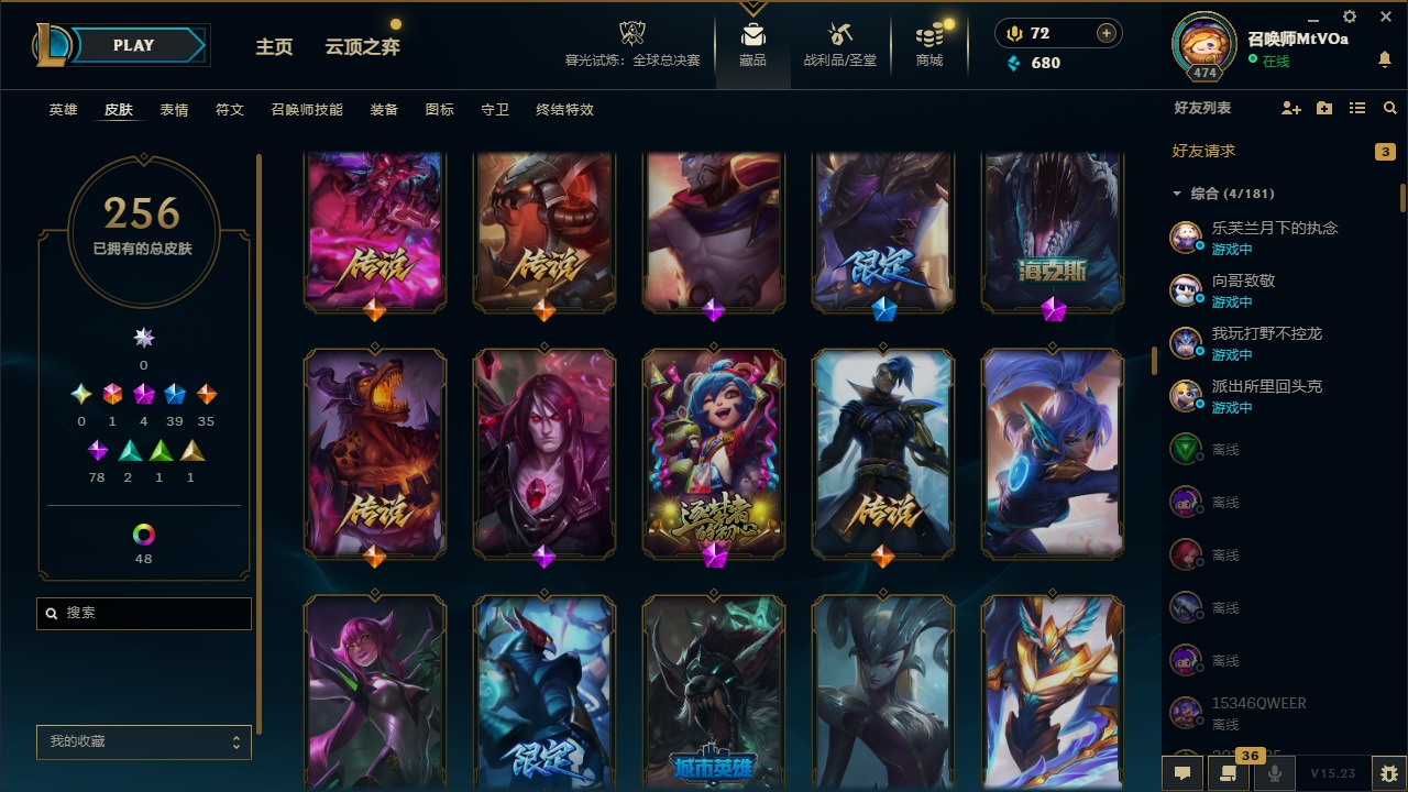 LOLQM321057英雄联盟账号详情图10 LOLQM321057英雄联盟账号详情图10