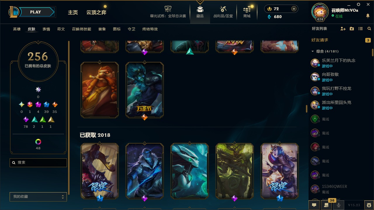 LOLQM321057英雄联盟账号详情图12 LOLQM321057英雄联盟账号详情图12