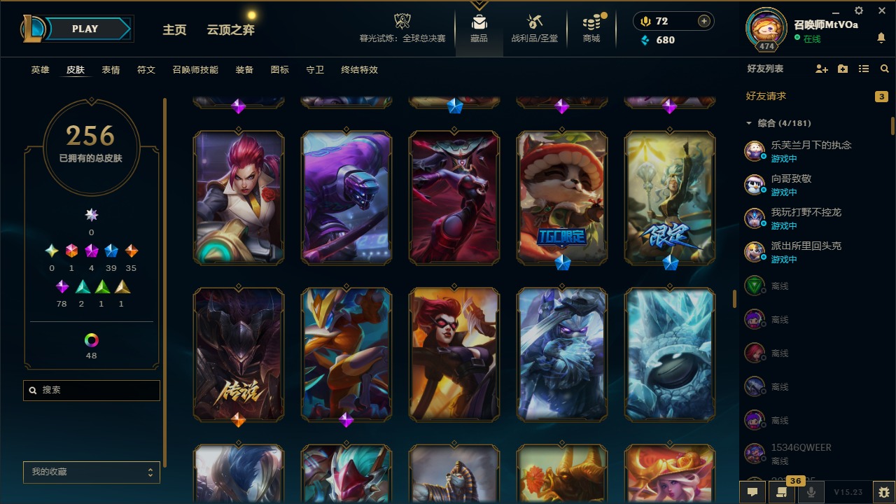 LOLQM321057英雄联盟账号详情图15 LOLQM321057英雄联盟账号详情图15