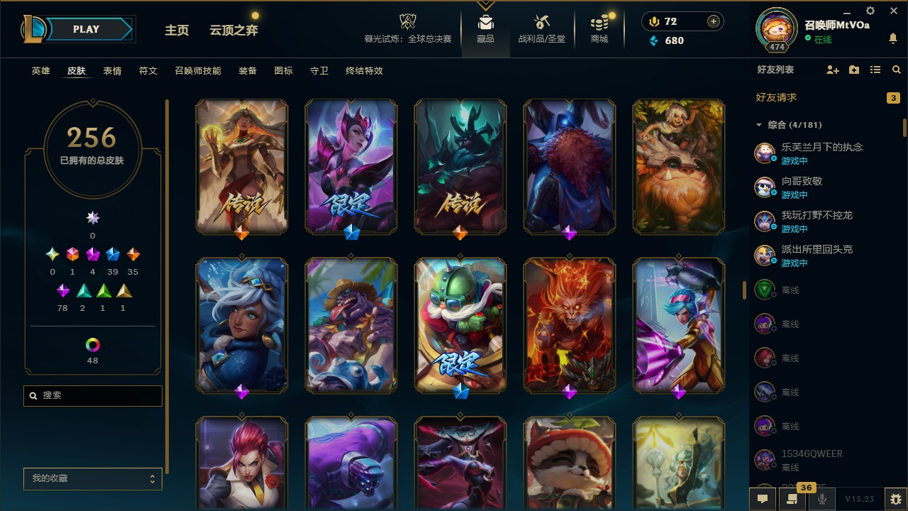 LOLQM321057英雄联盟账号详情图14 LOLQM321057英雄联盟账号详情图14