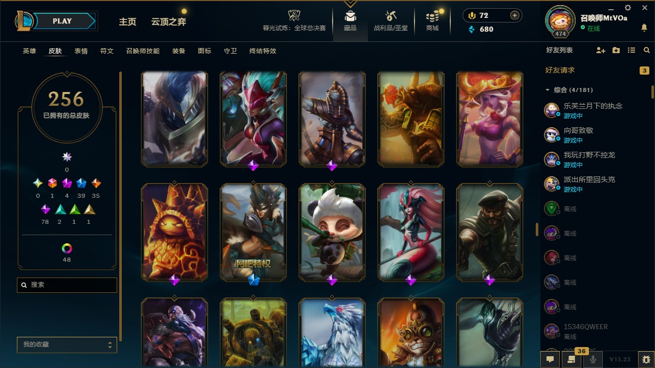 LOLQM321057英雄联盟账号详情图16 LOLQM321057英雄联盟账号详情图16