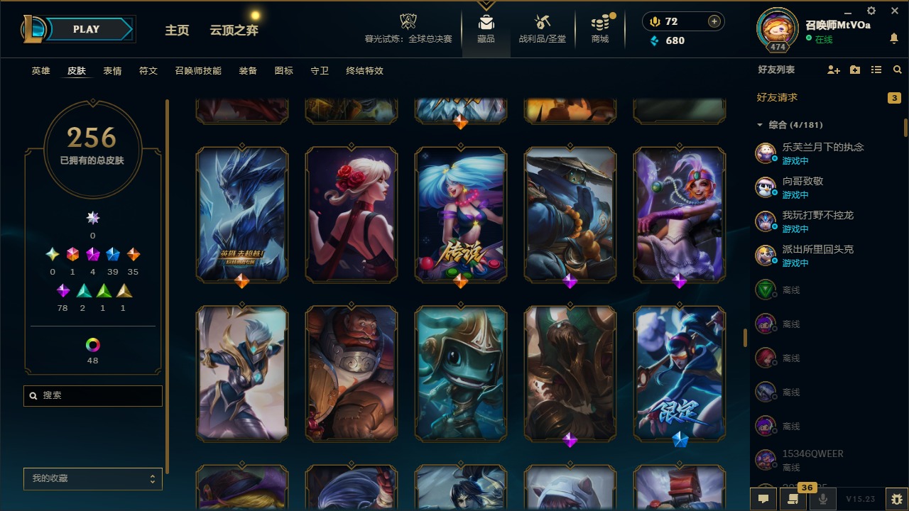 LOLQM321057英雄联盟账号详情图17 LOLQM321057英雄联盟账号详情图17