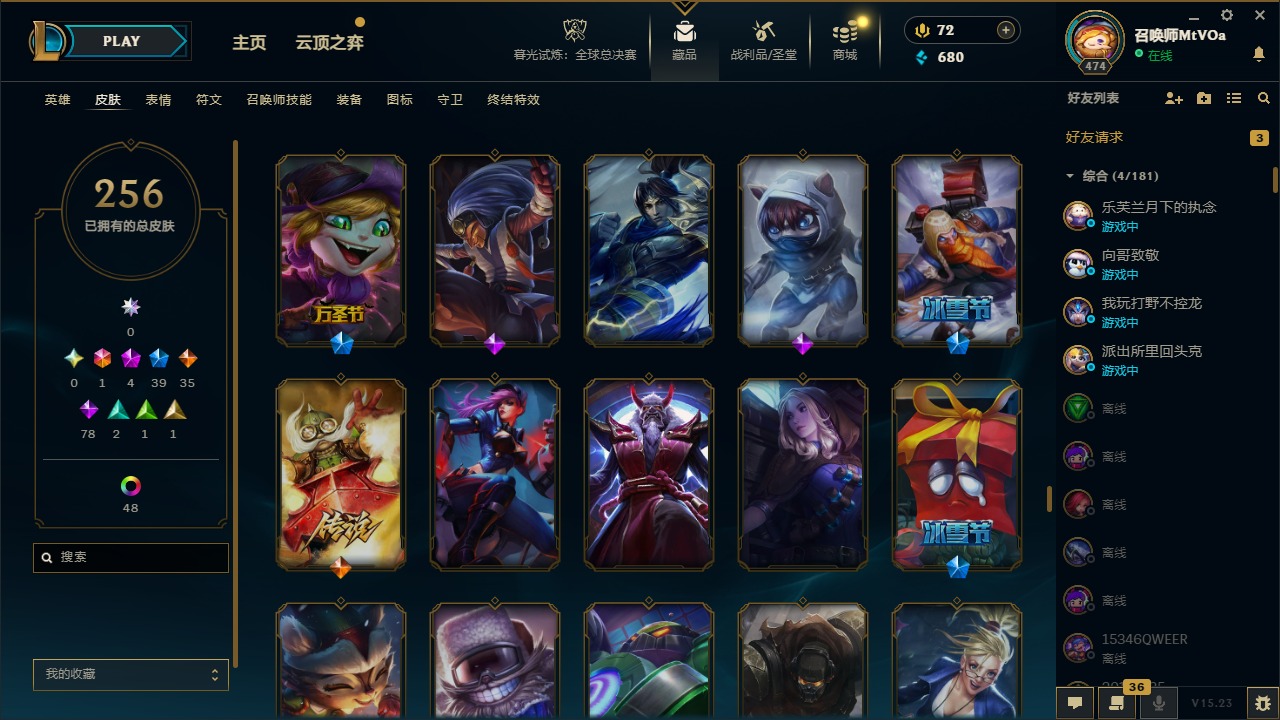 LOLQM321057英雄联盟账号详情图18 LOLQM321057英雄联盟账号详情图18