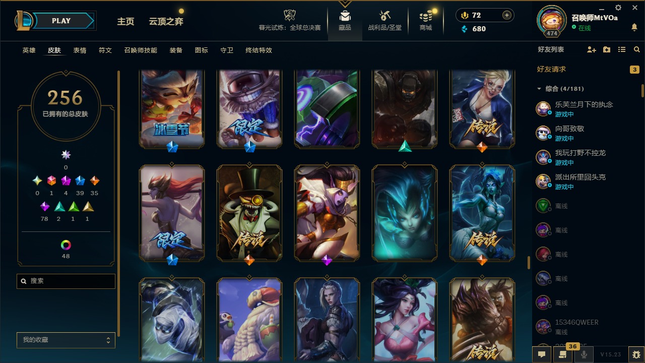 LOLQM321057英雄联盟账号详情图19 LOLQM321057英雄联盟账号详情图19