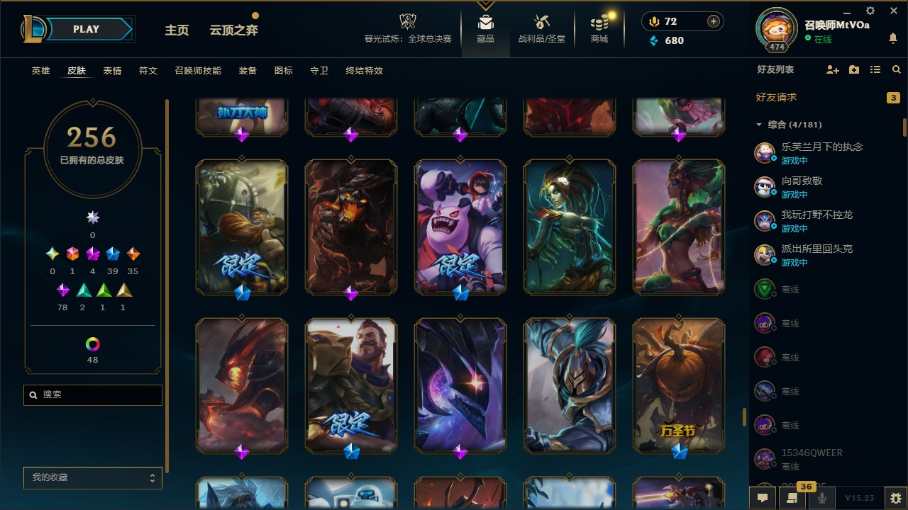 LOLQM321057英雄联盟账号详情图22 LOLQM321057英雄联盟账号详情图22