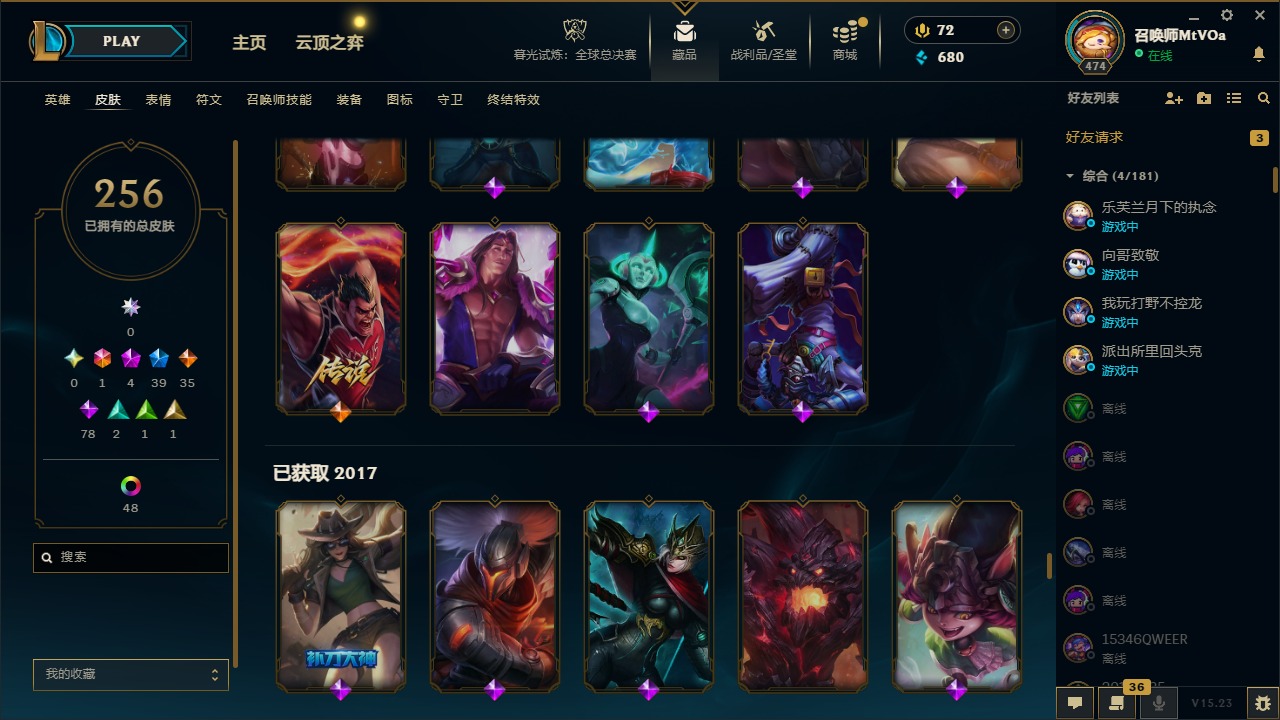 LOLQM321057英雄联盟账号详情图21 LOLQM321057英雄联盟账号详情图21