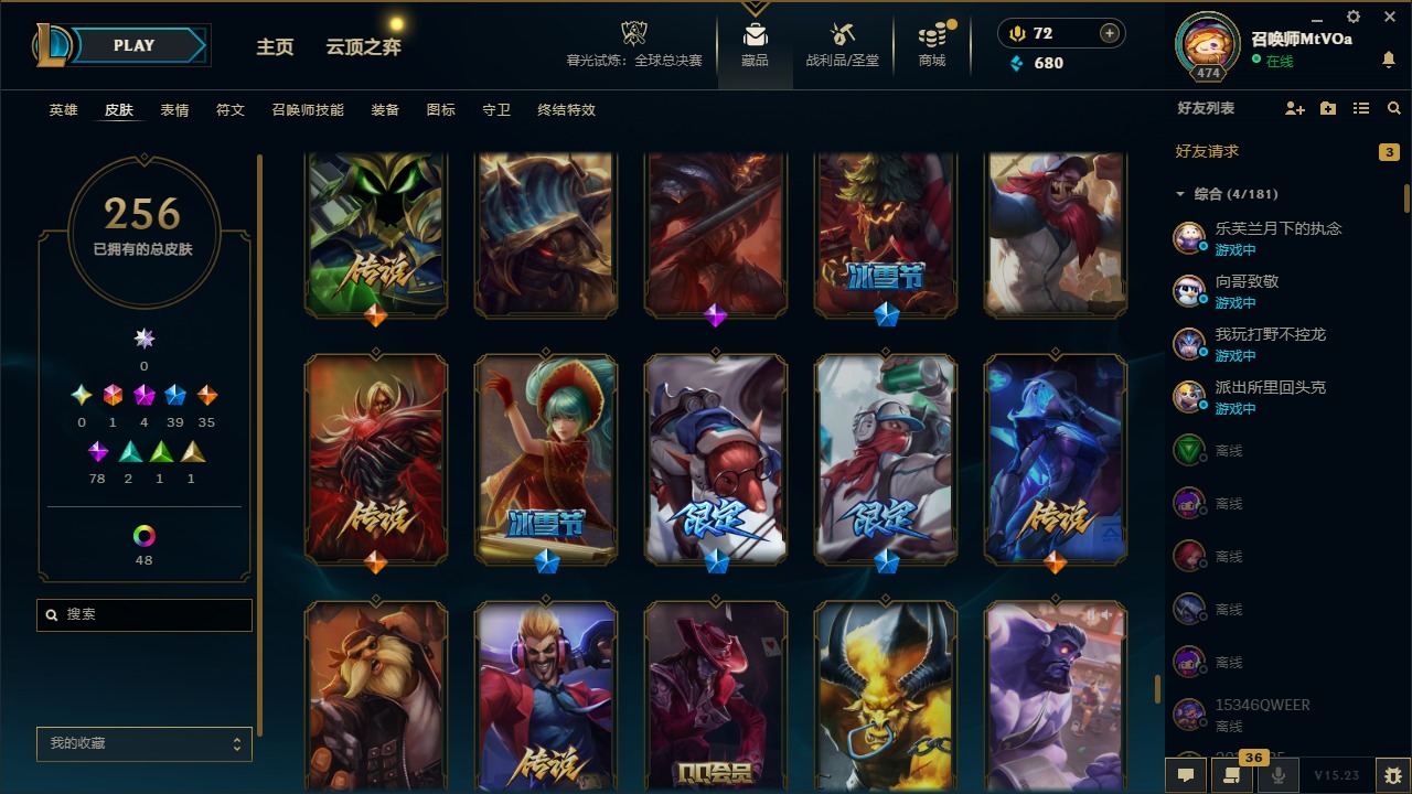 LOLQM321057英雄联盟账号详情图24 LOLQM321057英雄联盟账号详情图24