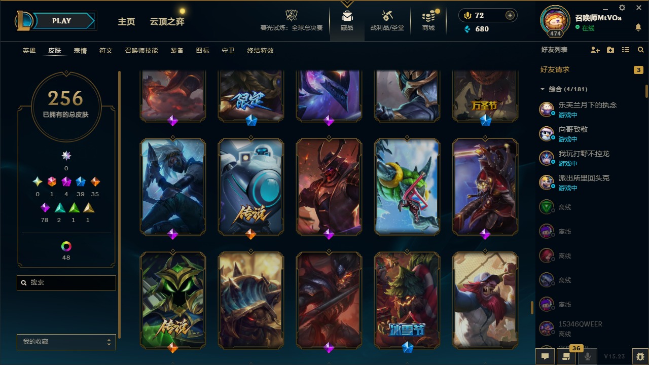 LOLQM321057英雄联盟账号详情图23 LOLQM321057英雄联盟账号详情图23