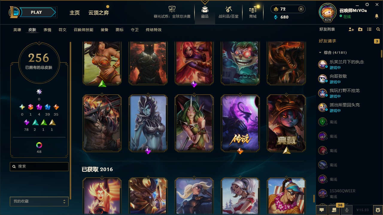 LOLQM321057英雄联盟账号详情图26 LOLQM321057英雄联盟账号详情图26