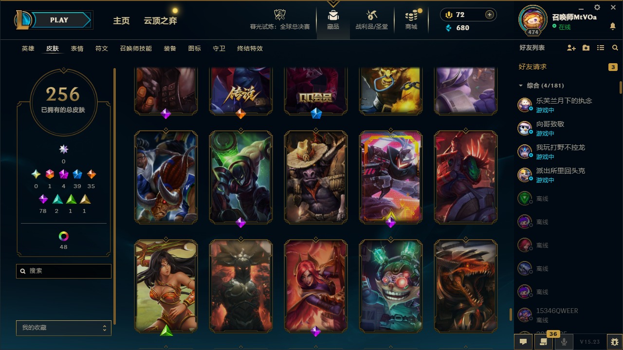 LOLQM321057英雄联盟账号详情图25 LOLQM321057英雄联盟账号详情图25