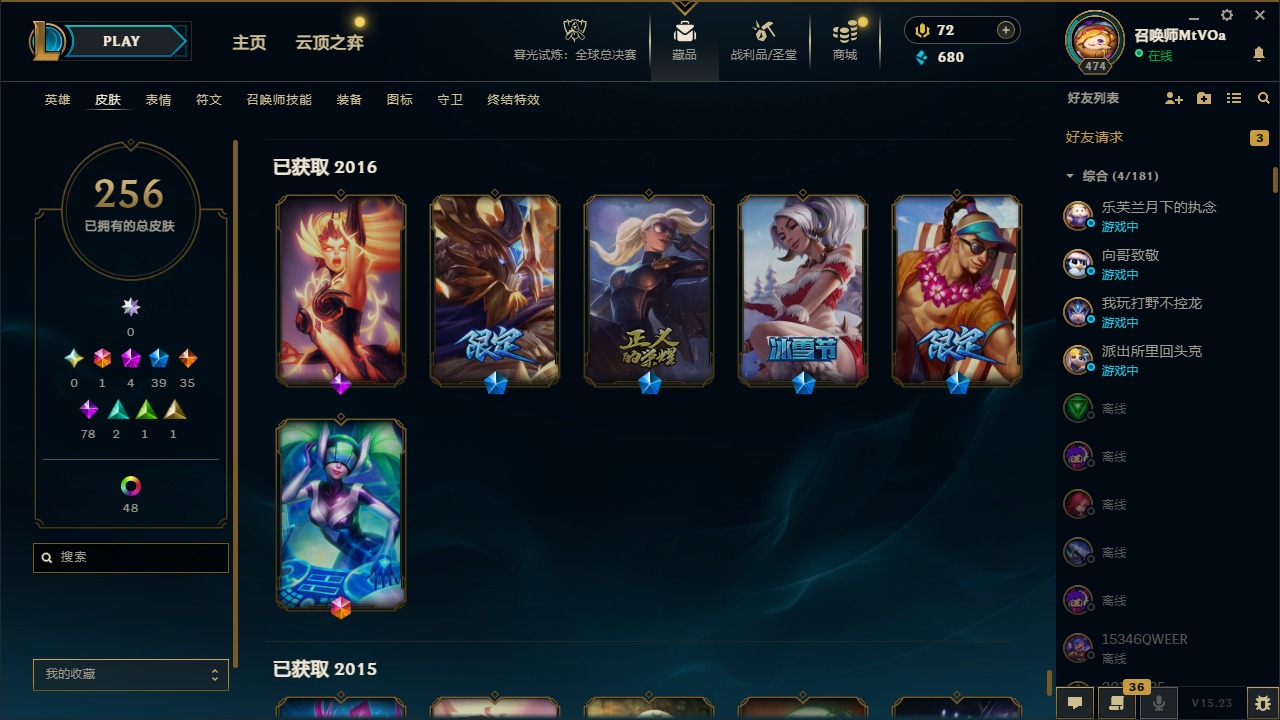 LOLQM321057英雄联盟账号详情图27 LOLQM321057英雄联盟账号详情图27