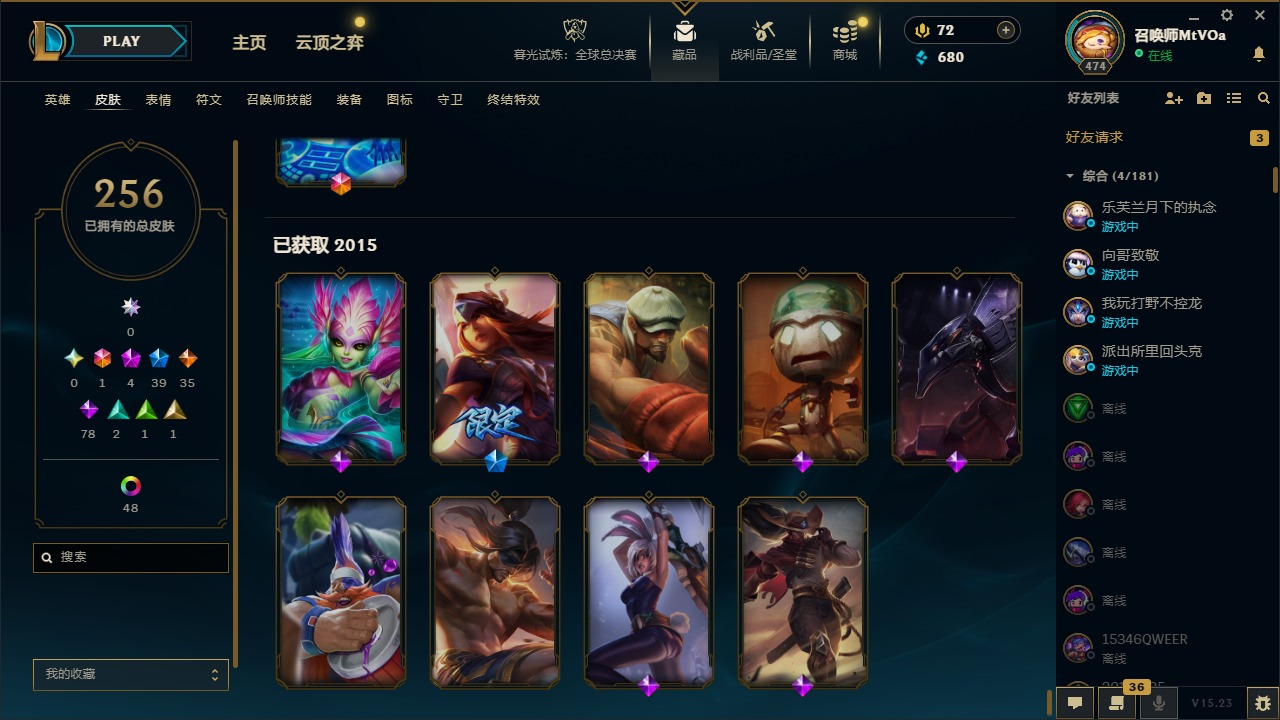 LOLQM321057英雄联盟账号详情图28 LOLQM321057英雄联盟账号详情图28