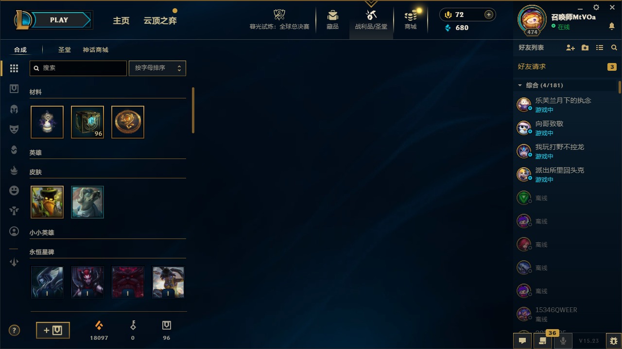 LOLQM321057英雄联盟账号详情图30 LOLQM321057英雄联盟账号详情图30