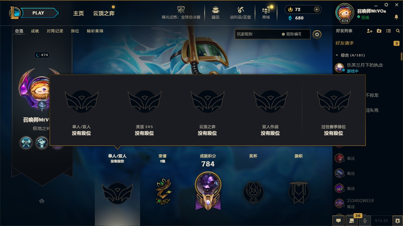 LOLQM321057英雄联盟账号详情图29 LOLQM321057英雄联盟账号详情图29