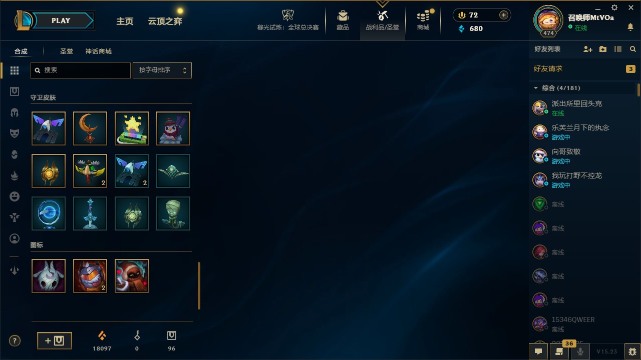 LOLQM321057英雄联盟账号详情图32 LOLQM321057英雄联盟账号详情图32