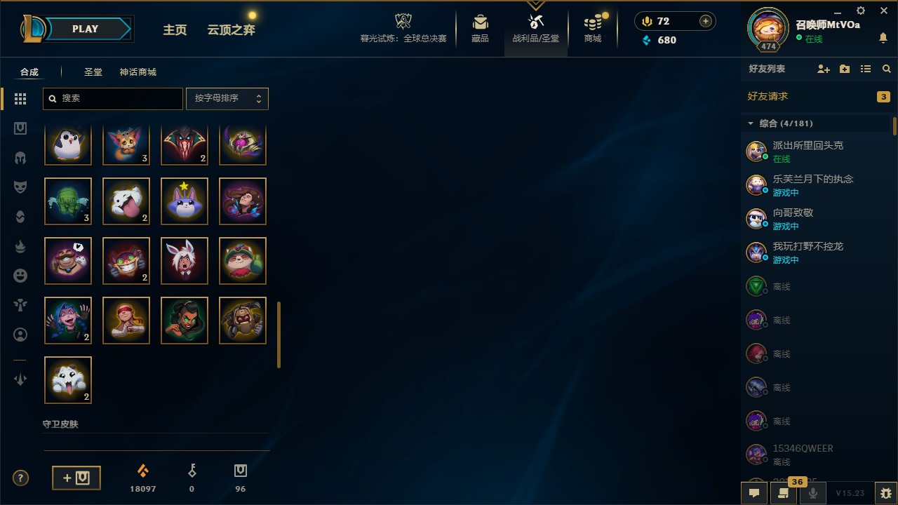 LOLQM321057英雄联盟账号详情图31 LOLQM321057英雄联盟账号详情图31