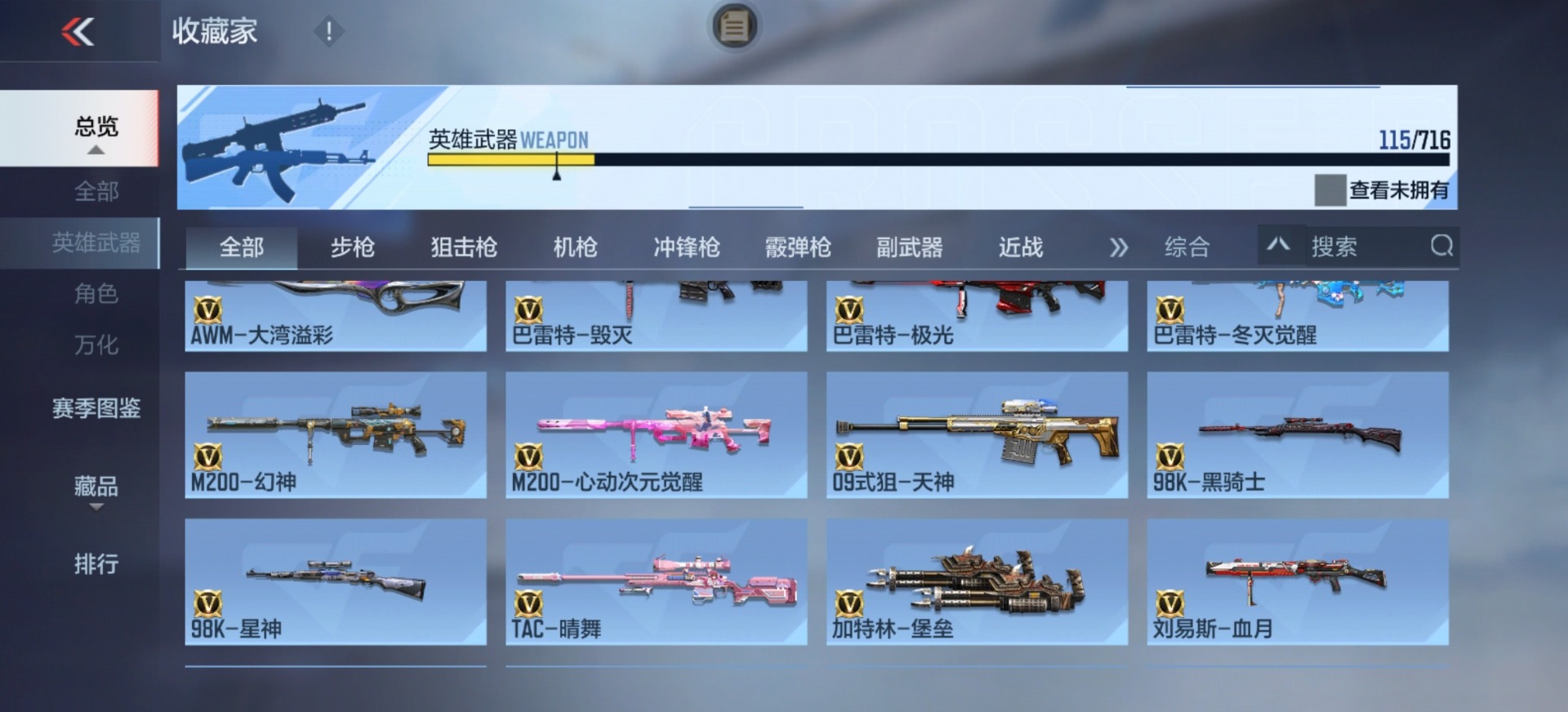 CFMQM370264枪战王者账号详情图5 CFMQM370264枪战王者账号详情图5