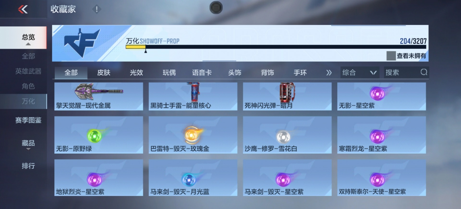 CFMQM370264枪战王者账号详情图6 CFMQM370264枪战王者账号详情图6