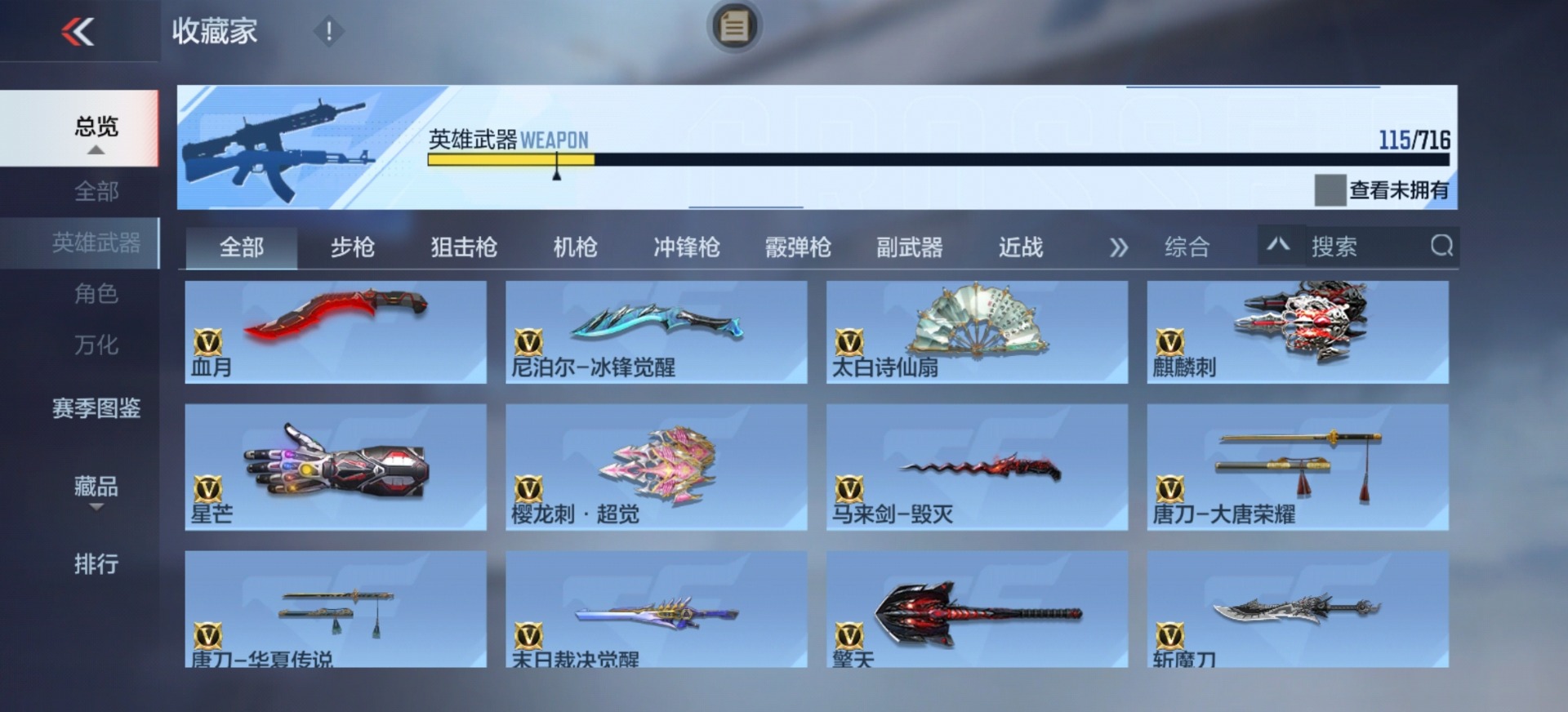 CFMQM370264枪战王者账号详情图14 CFMQM370264枪战王者账号详情图14