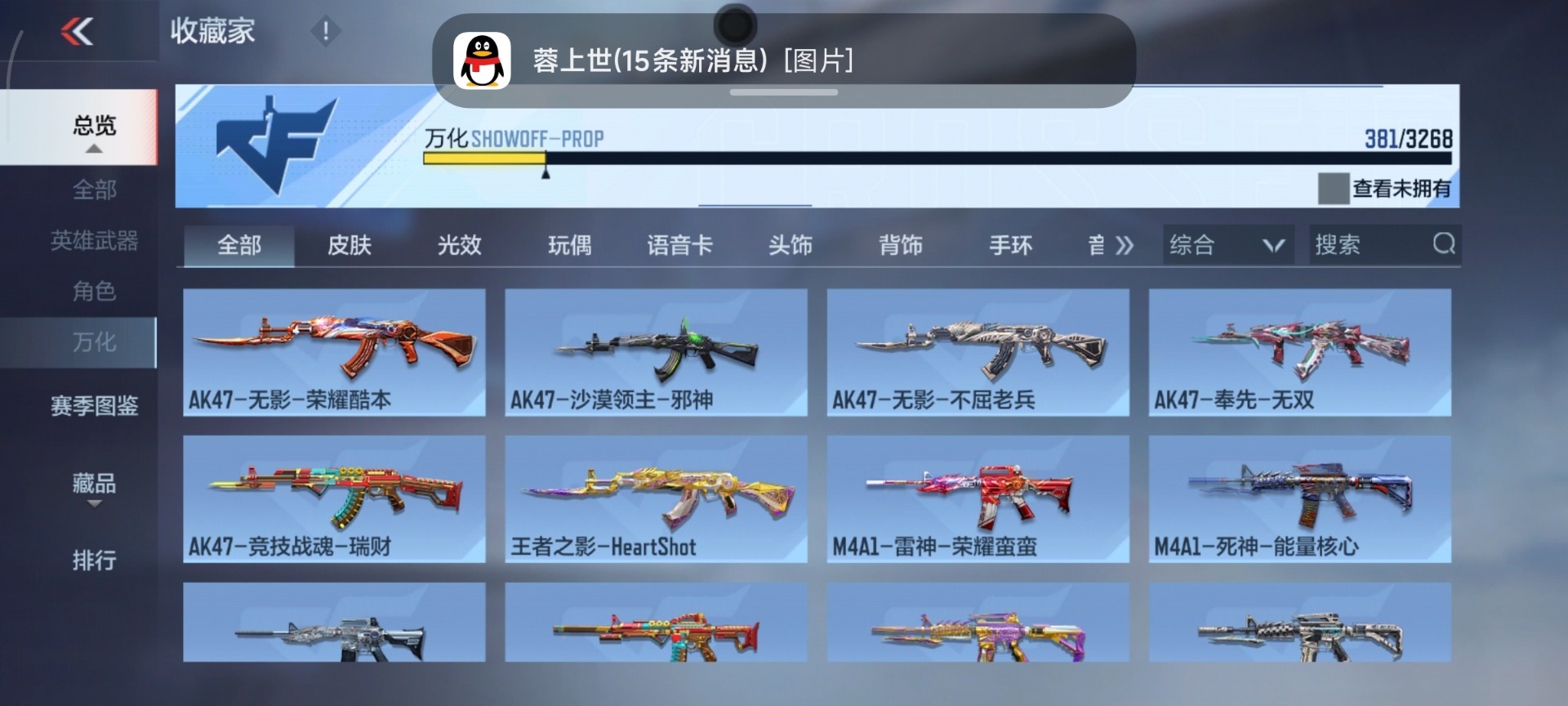 CFMQM370265枪战王者账号详情图13 CFMQM370265枪战王者账号详情图13