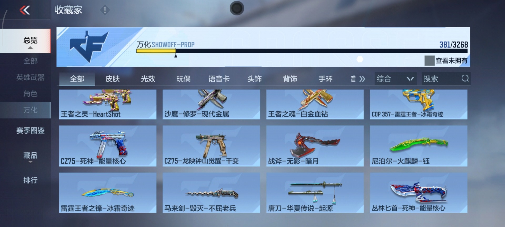 CFMQM370265枪战王者账号详情图21 CFMQM370265枪战王者账号详情图21