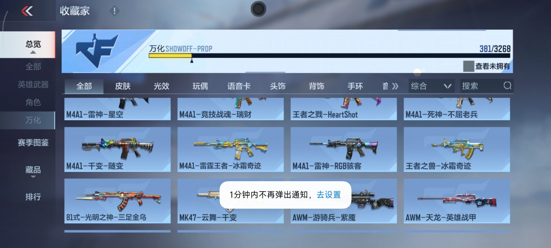 CFMQM370265枪战王者账号详情图24 CFMQM370265枪战王者账号详情图24