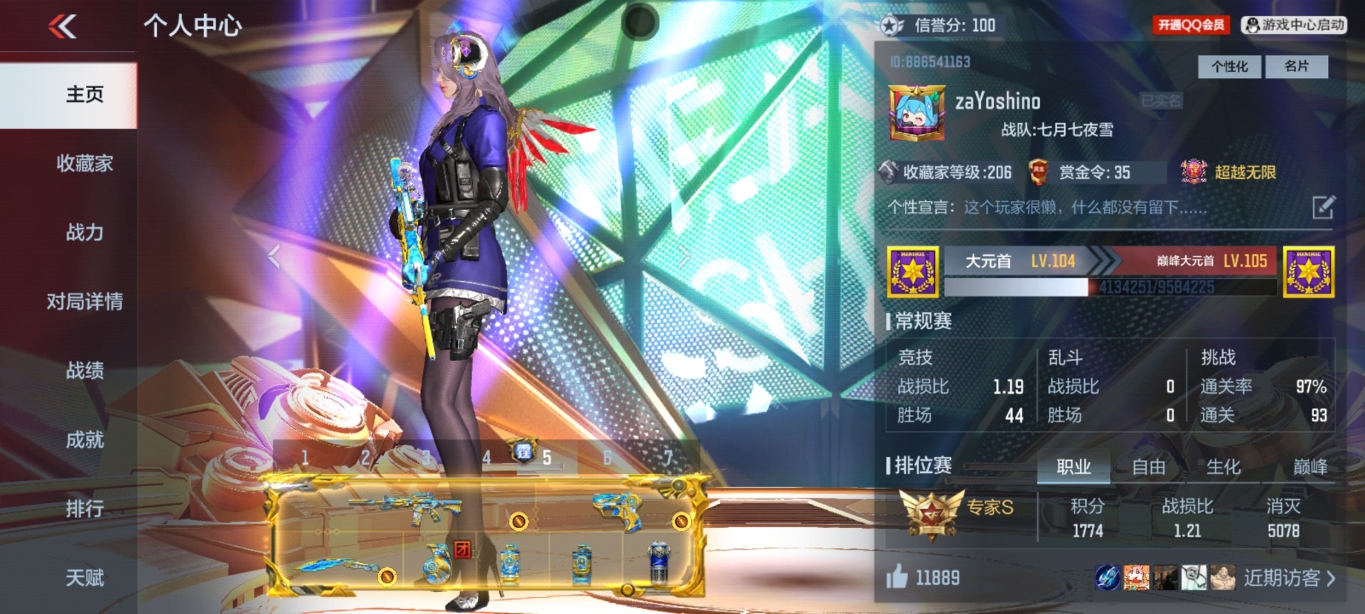 CFMQM370265枪战王者账号详情图28 CFMQM370265枪战王者账号详情图28