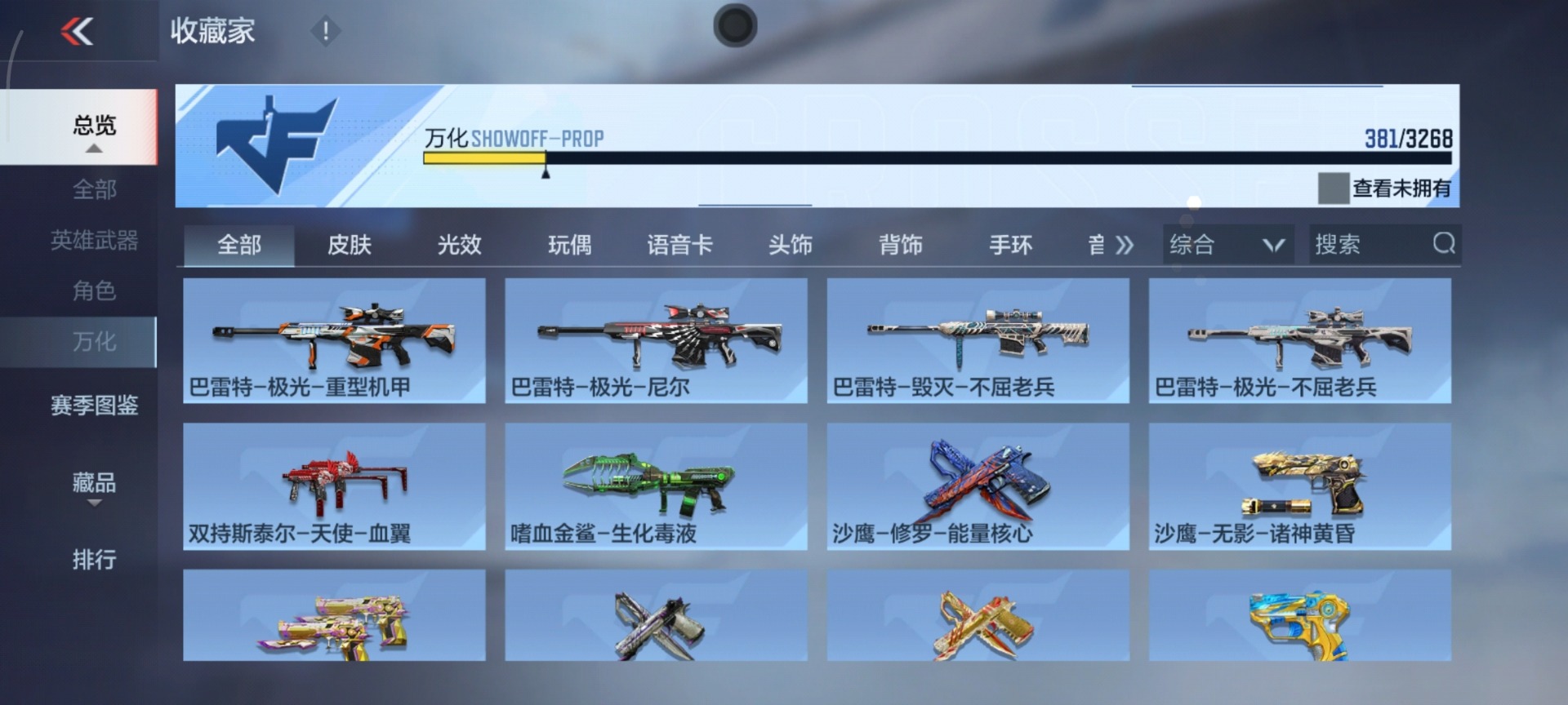 CFMQM370265枪战王者账号详情图29 CFMQM370265枪战王者账号详情图29