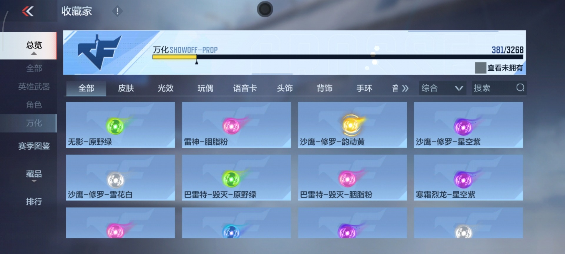 CFMQM370265枪战王者账号详情图43 CFMQM370265枪战王者账号详情图43