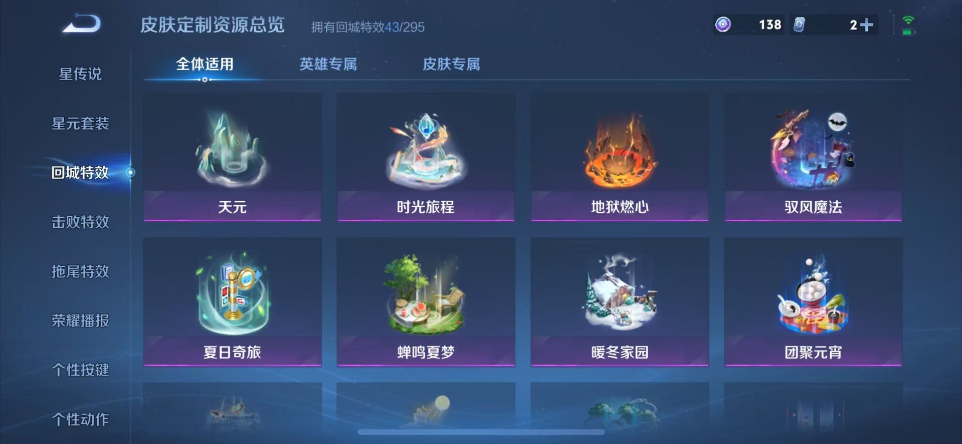 WZQM3430234王者荣耀账号详情图9 WZQM3430234王者荣耀账号详情图9