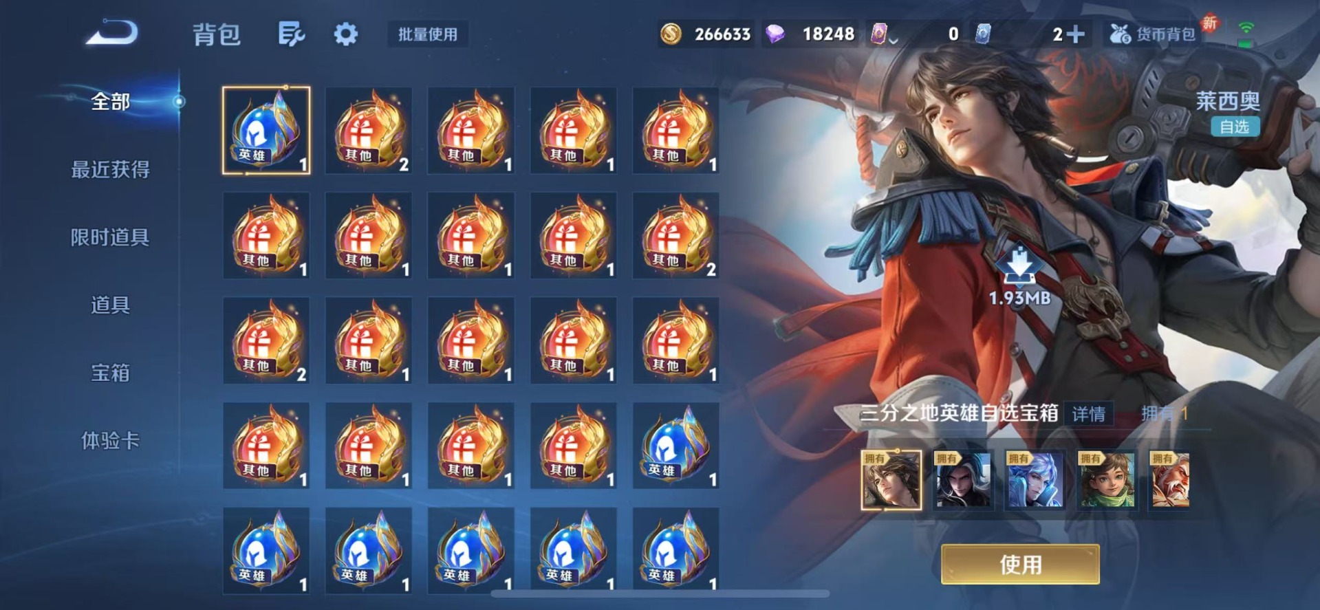 WZQM3430234王者荣耀账号详情图11 WZQM3430234王者荣耀账号详情图11